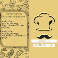 Μπούτι Κοτόπουλου Νωπό